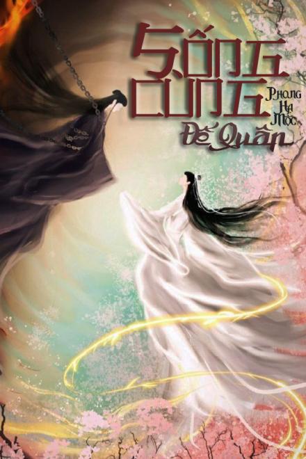 Sống Cùng Đế Quân